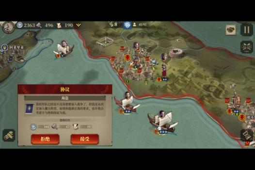 帝国军团罗马 v3.1.5