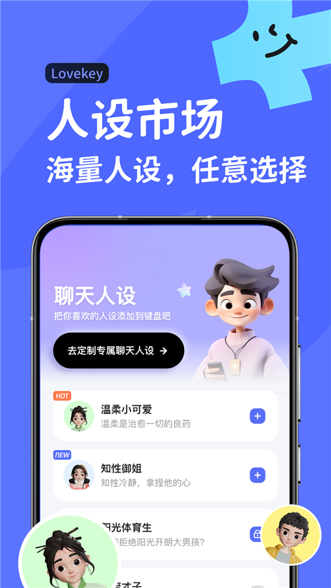 lovekey键盘免费版截图2