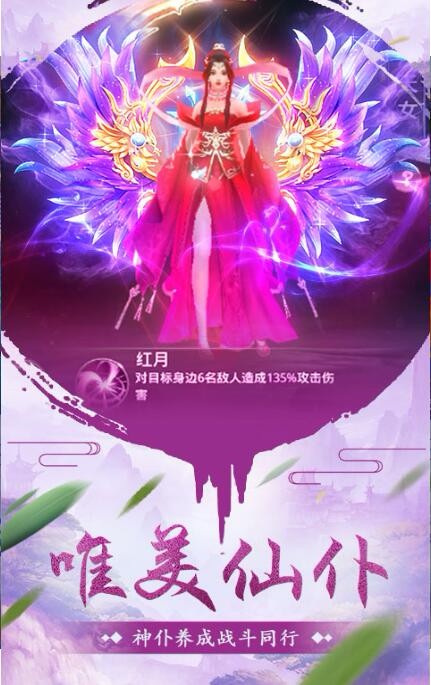洪荒魔道之山海经  v1.0.0