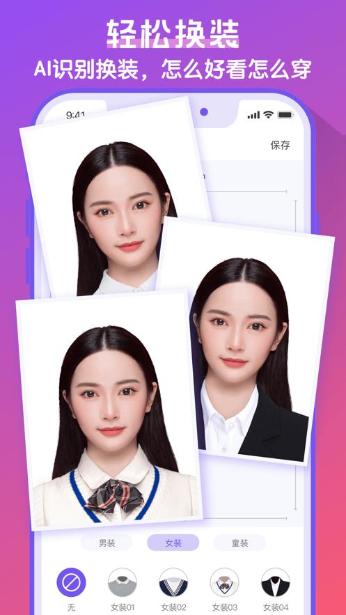 随拍证件照  V 1.0