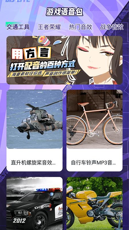 虫助手  v1.1