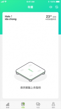 美乐健康截图1