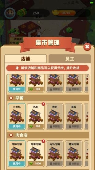 开心小镇红包版 v1.0