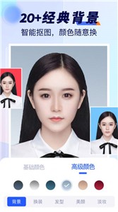 最美标准证件照  v1.0