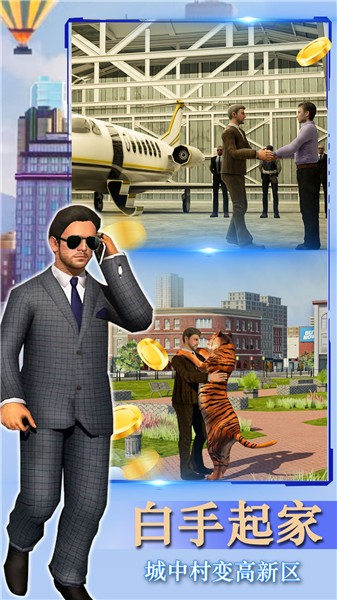 都市人生模拟器高清版  v1.0