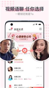 暖心聊新版  v1.0.2