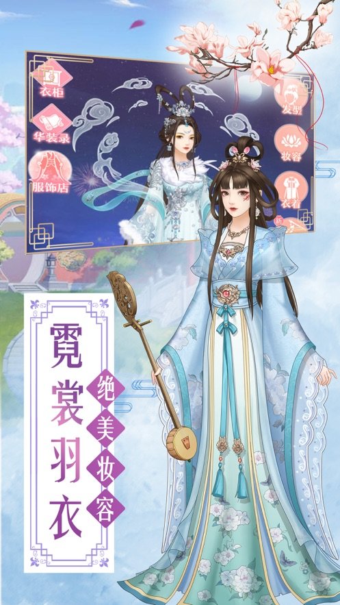 盛世繁华又一春免广告 v1.5.0
