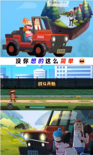 香肠不好惹游戏官方安卓版图片2