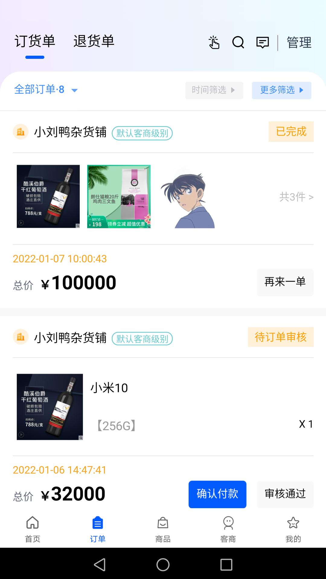 飞算数智通 v1.5.2