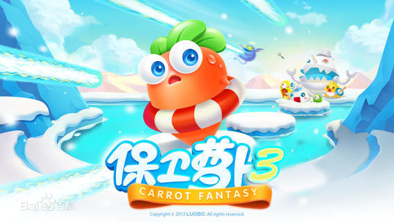 保卫萝卜3无限钻石最新版 v2.0.0.1 安卓版