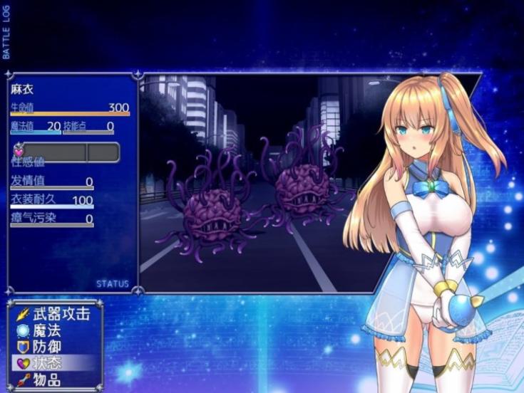 魔法少女麻衣汉化版截图0