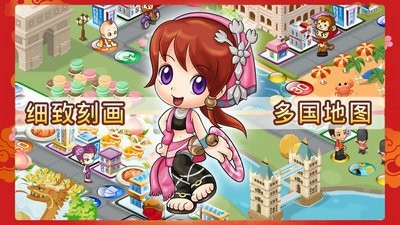 大富翁4Fun v6.4