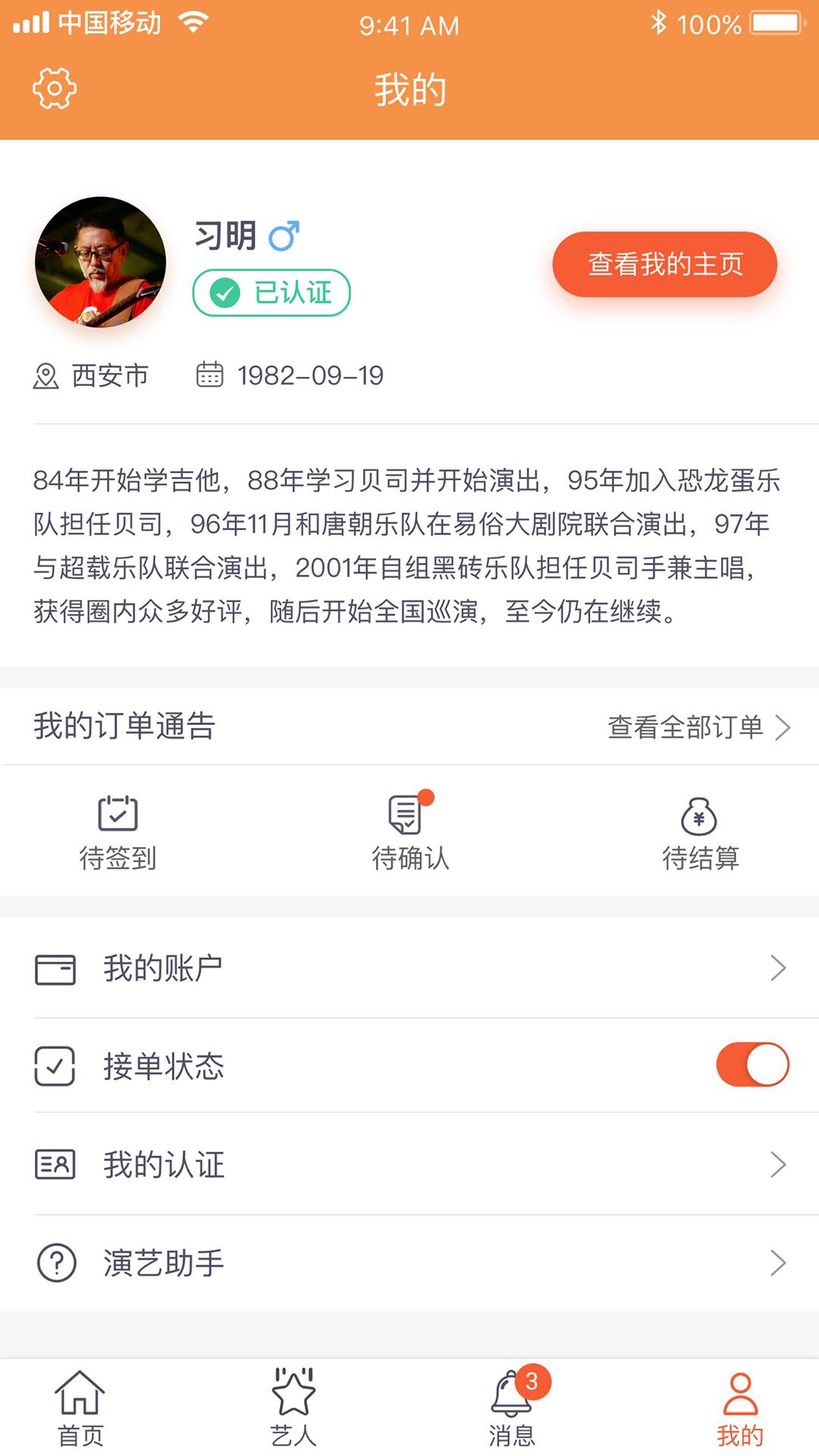 淘演易 v1.0