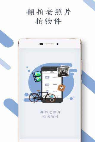 岁月相册  v1.0.0