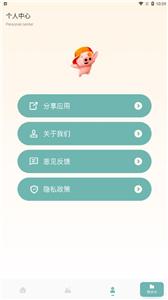 免费证件照专家  v1.4