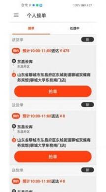 飞车侠 v2.0.4