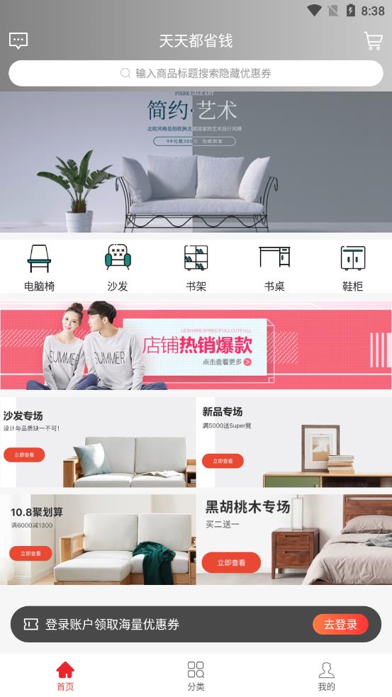 聚宝联盟App软件官方版 截图0