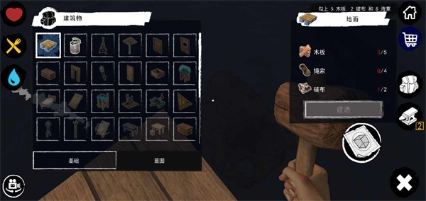 木筏求生内置菜单版 v356