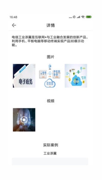 电信云平台  v1.0.0.1