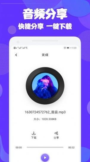 Audition音频剪辑 v1.2
