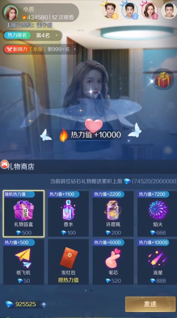 我要做主播 v1.0