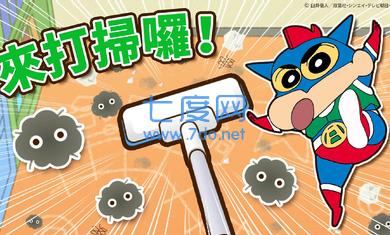 蜡笔小新之小帮手大作战最新版