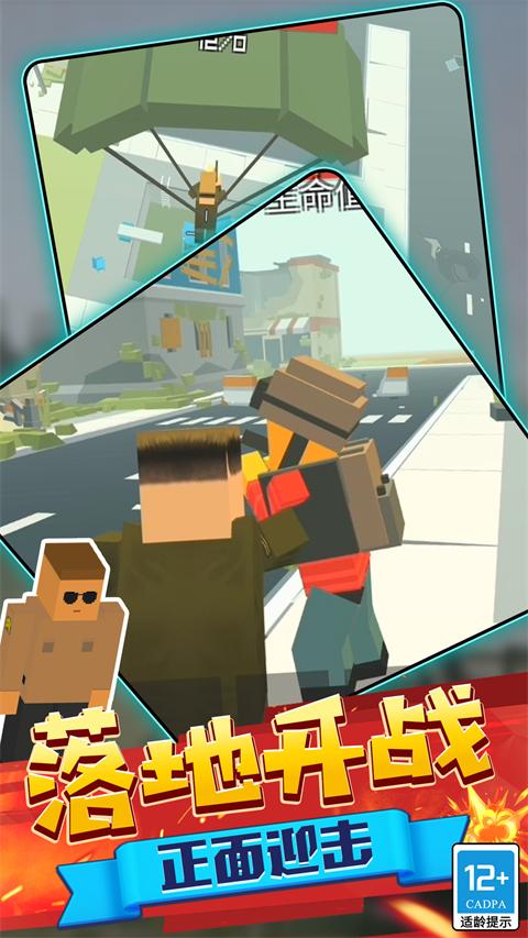 特工吃鸡官方最新版