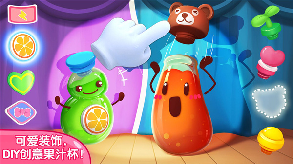 宝宝果汁商店 v9.76.00.01