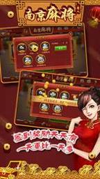 南京硬腿子麻将免费版 v2.3.5