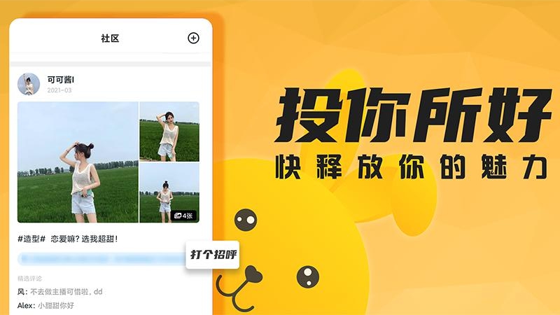 扭扭交友.jpg
