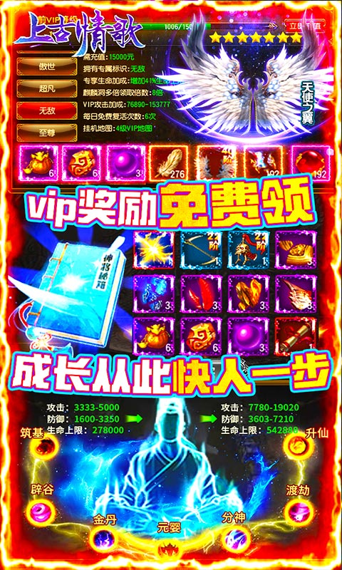 上古情歌之修灵手游官方正式版  v3.3.3