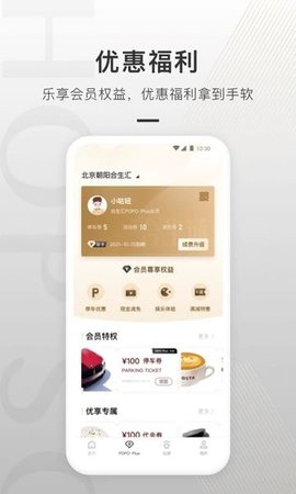 合生通截图0