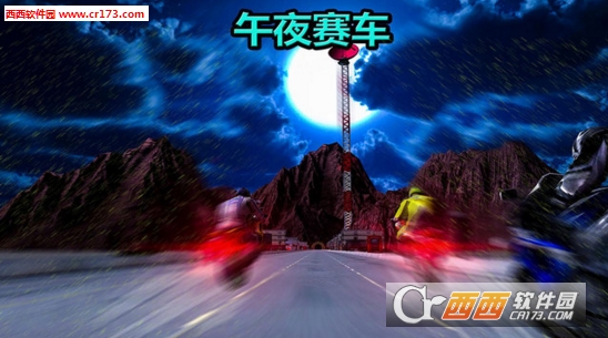 摩托自行车骑手特技冒险(暂未上线) v1.0