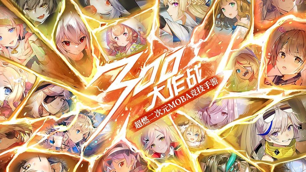 300大作战1.9.19 v1.98.1