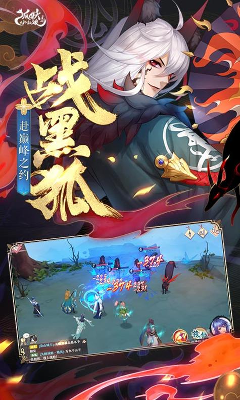 狐妖小红娘沐天城篇