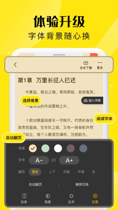 飞猫免费小说  v1.0.0