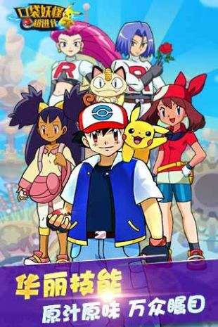 口袋妖怪无限进化3.0攻略无限经验金手指下载  v4.3.1