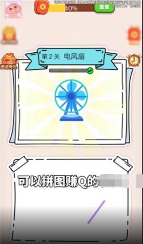 谁脑子好使  v1.0.0