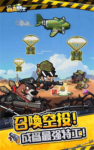 虫虫特工 v1.1.1