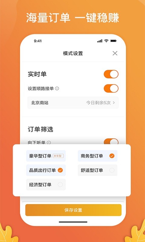 风韵出行司机端  v5.60.0.0002
