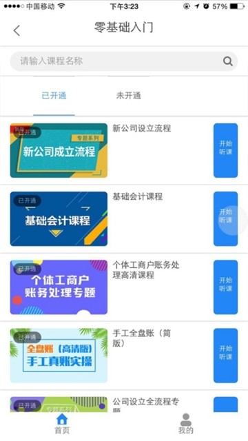 申程出行司机  v2.7.1