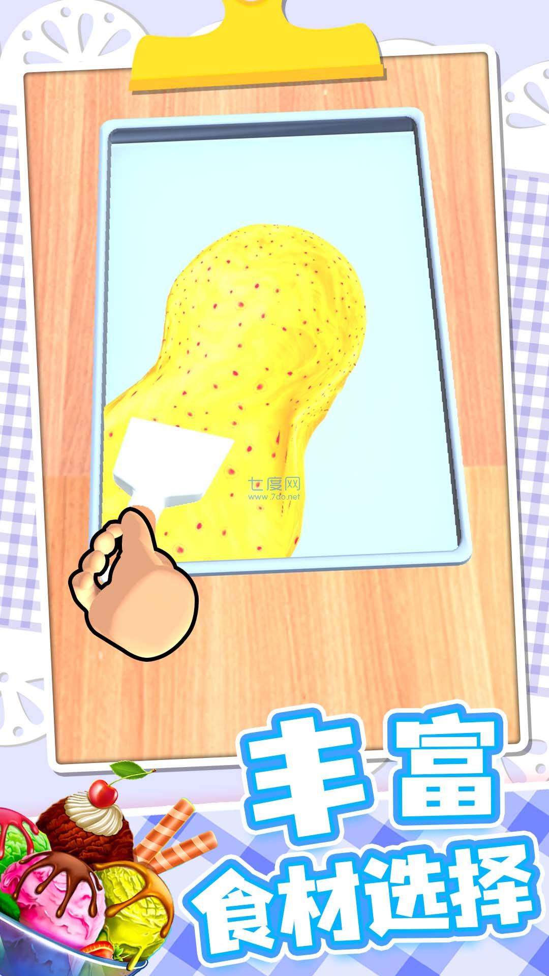 梦想小厨神 v1.0.1