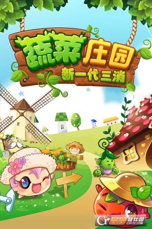 蔬菜庄园 1.2.4 安卓版