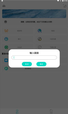万能下载Pro v1.0.0