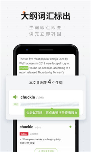 扇贝阅读 v4.4.1101