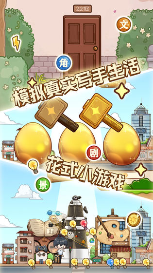 小说家模拟2免费金币最新版  v5.3.3