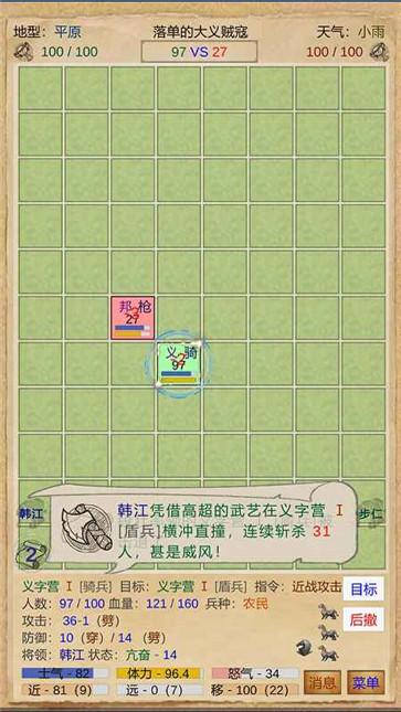 复仇三国  v1.0.3