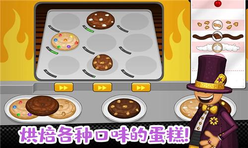 老爹蛋糕店中文版2022