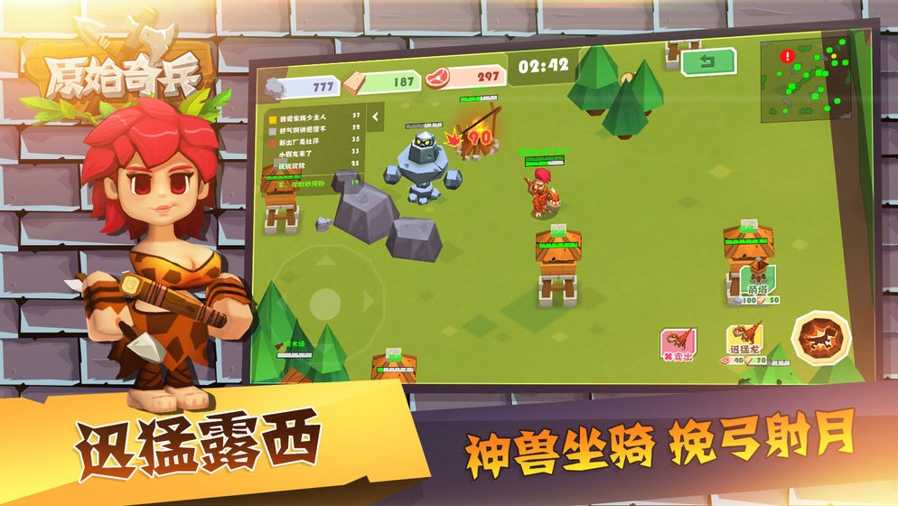 原始奇兵 2019-09-06 19:10