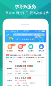优蓝招聘 v3.2.5